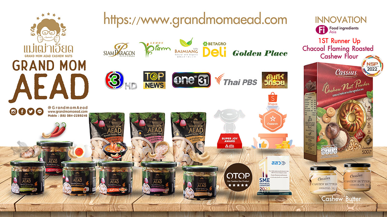 TotalProductGrandmomaead1240 เม็ดมะม่วงหิมพานต์