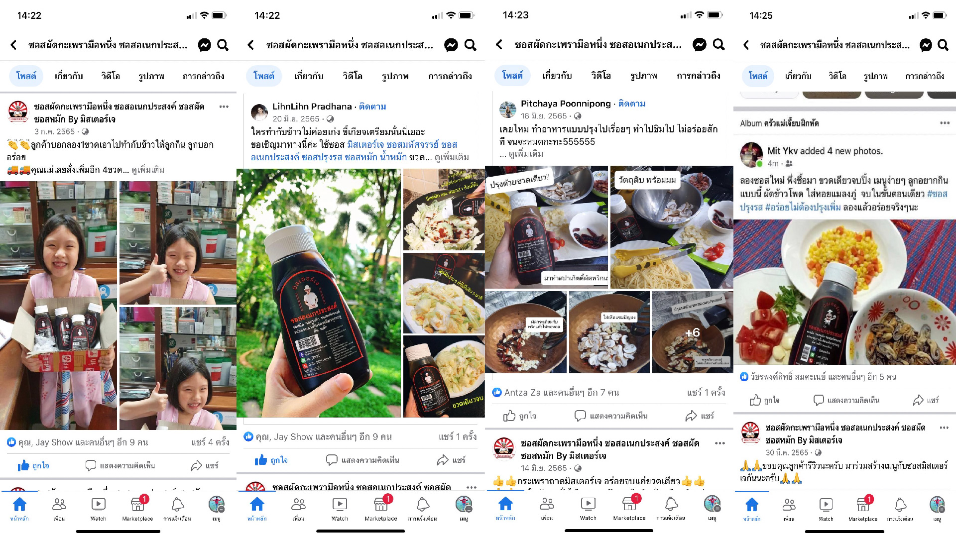 ภาพรีวิวจากลูกค้า ภาพรีวิวจากลูกค้า