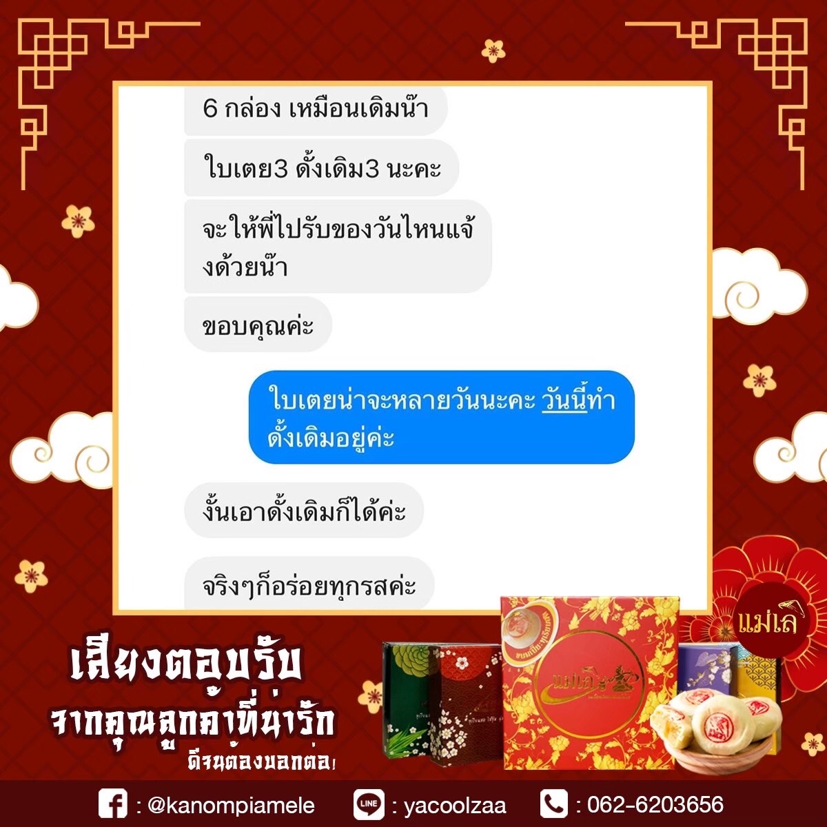 รูปรีวิว 2