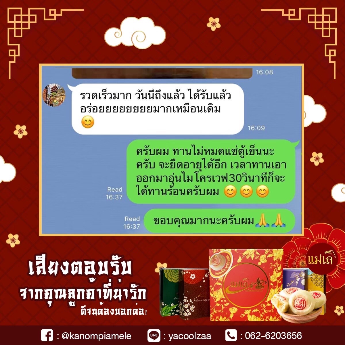 รูปรีวิว 3