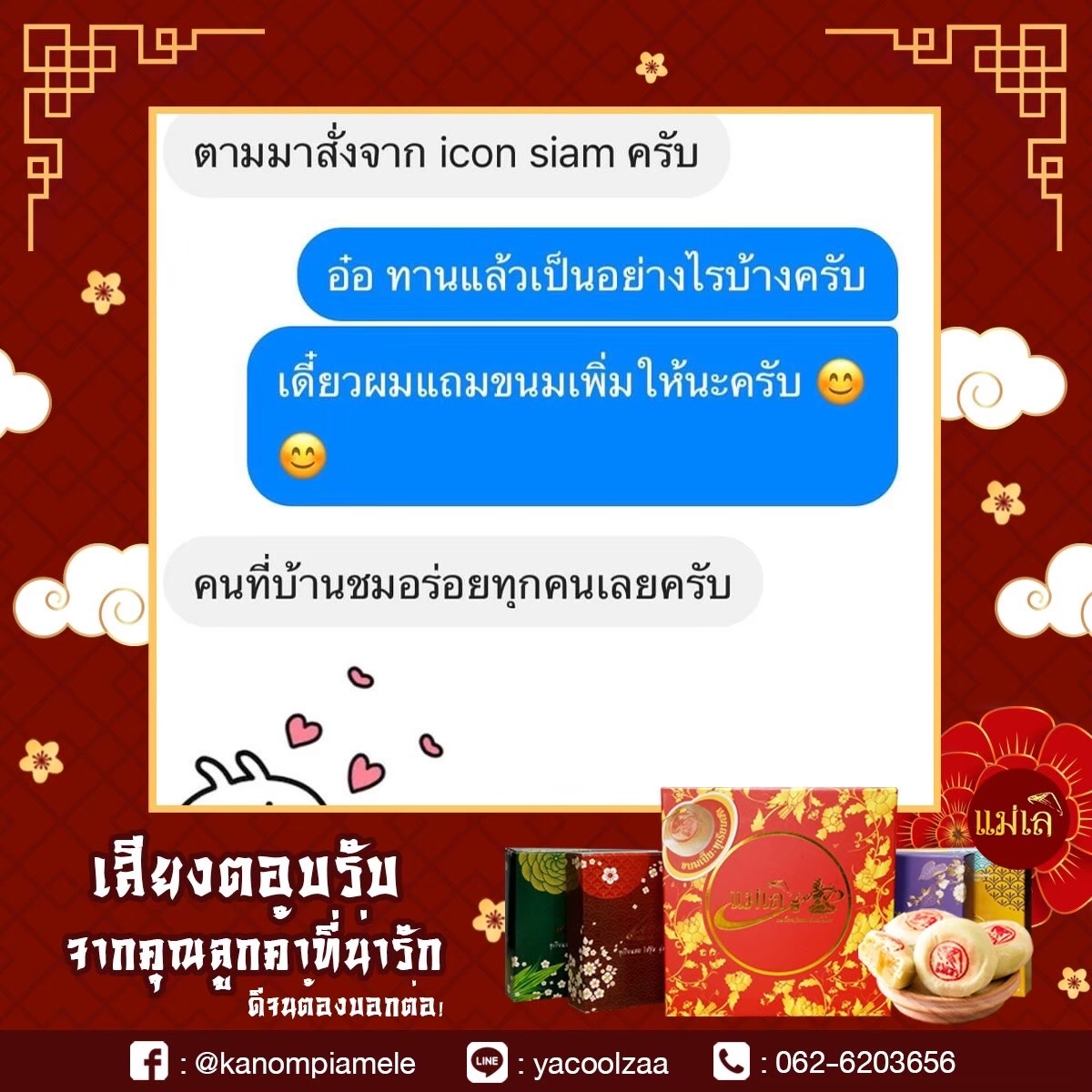 รูปรีวิว 4